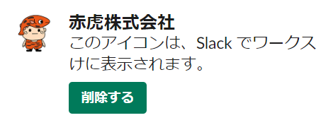 akatoraアイコン設定済み