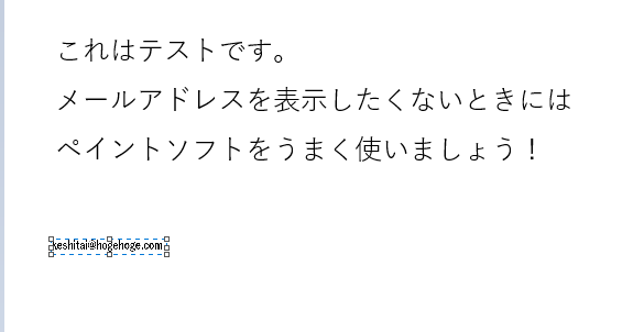 選択範囲を縮める