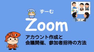 Zoomタイトル