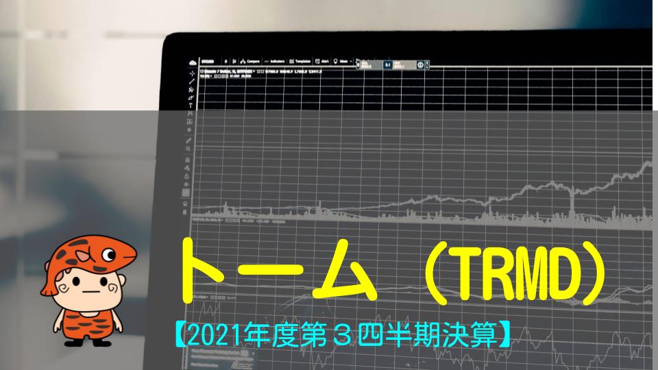 TRMD-2021-q3title
