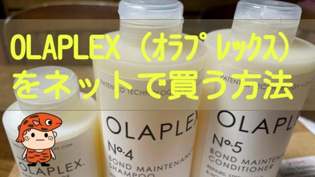 2_olaplex-title